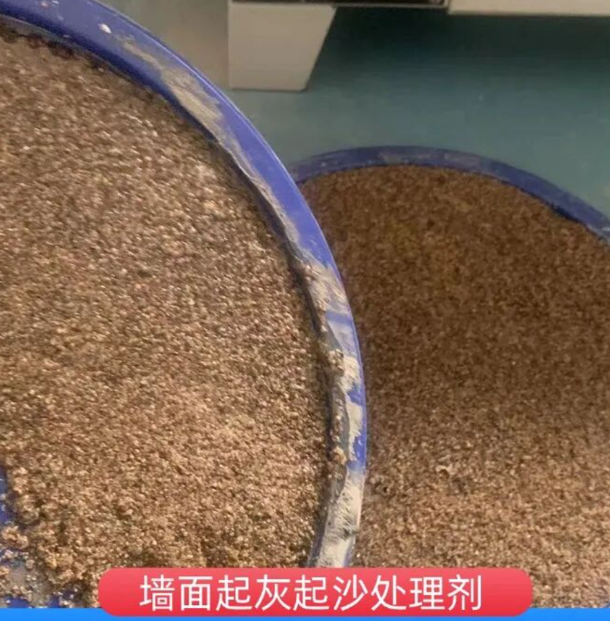 十堰墙面起灰起沙处理硬化剂工作原理
