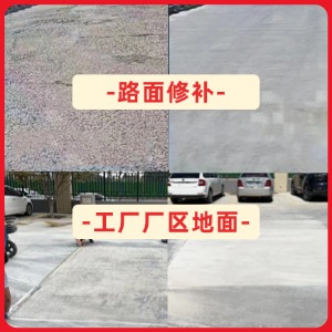 十堰水泥地面修复剂