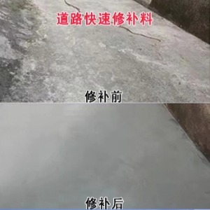 十堰水泥路面薄层修补剂